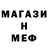 Меф мяу мяу VHQ Thoribio