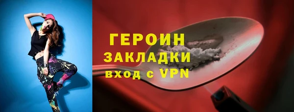 героин Балахна