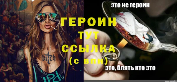 героин Балахна