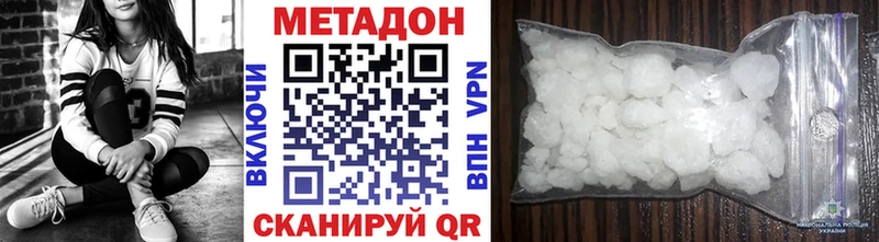 МЕТАДОН VHQ  Губкинский 